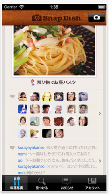 料理