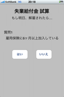 失業保険