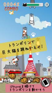 ねこぜめ