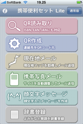 便利セット