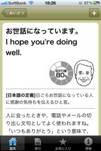 英語で「おつかれさま」を言いたくないですか?