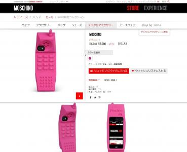iPhoneケース