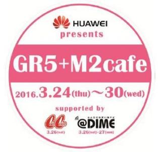 HUAWEI