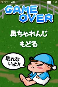 数えて!メェ〜