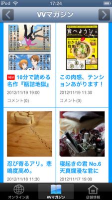 ヴィレヴァン