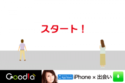 死にましぇん