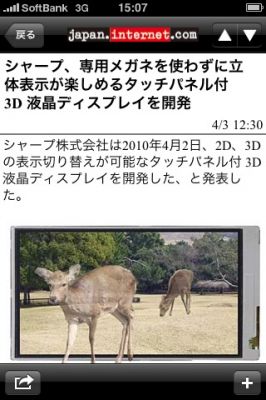 iPhoneアプリ