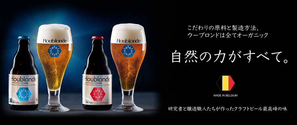 クラフトビール