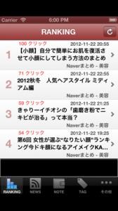 美容情報まとめ美容ラボ