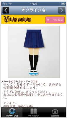 ヴィレヴァン
