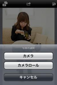 美脚カメラ