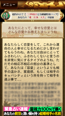 激当り