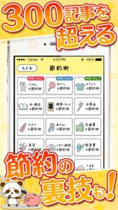 家計簿!カンタン管理