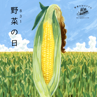 トピック