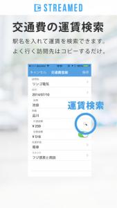 経費管理