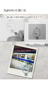 SigNote