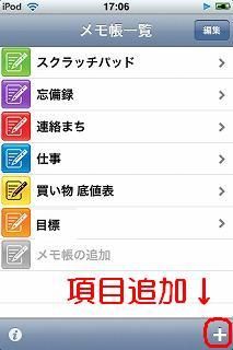 iPhone