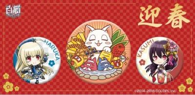 白猫プロジェクト