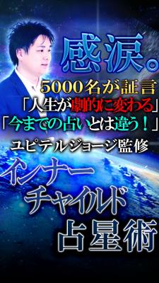 ユピテル・ジョージ