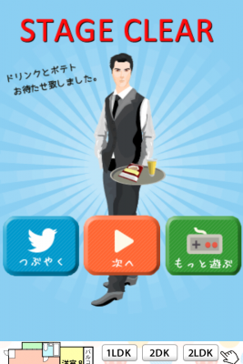脱出ゲーム