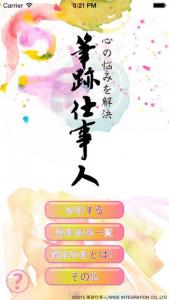 筆跡仕事人