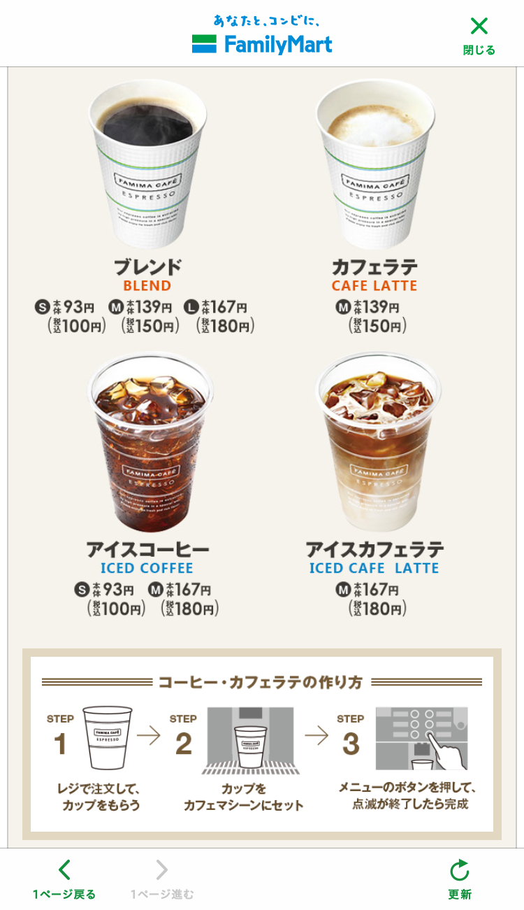 ファミリーマート