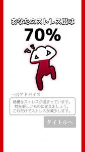 心理診断メーカー