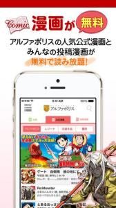 アルファポリス