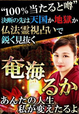 霊感タロット
