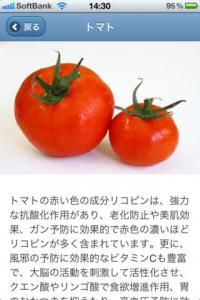 うさゴロー畑の野菜ラボ