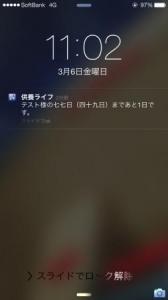 供養ライフ