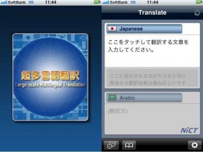 翻訳