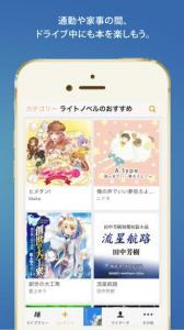 オーディブル