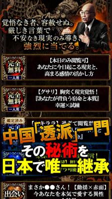 佐藤六龍