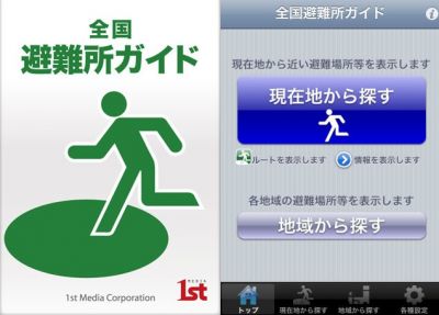 全国