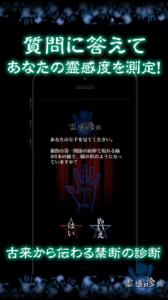霊感診断