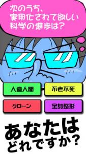 隠れキャラ診断