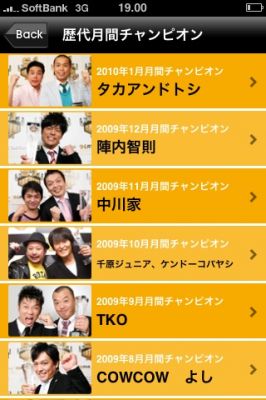 iPhoneアプリ
