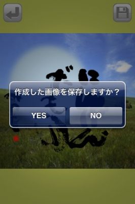 iPhoneアプリ