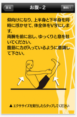 ストレッチ