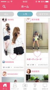 ファッションコーディネートアプリMANT