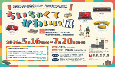 トピック