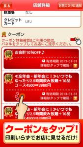 食べ放題に行こうぜ!