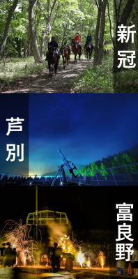 トラベル