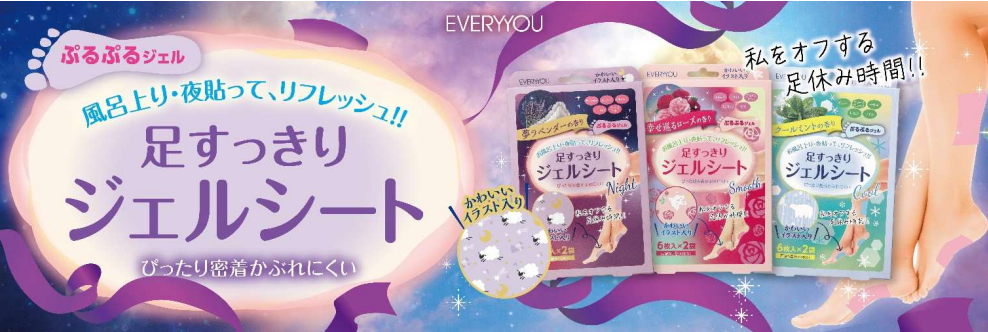 EVERYYOU