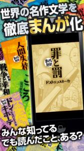まんがで読破