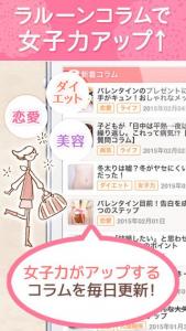 ラルーン