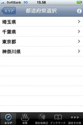 iPhoneアプリ