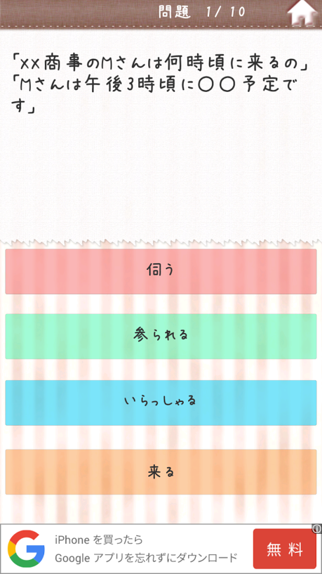 マナー