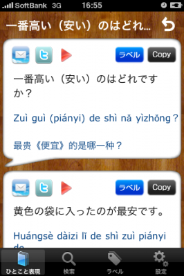 中国語